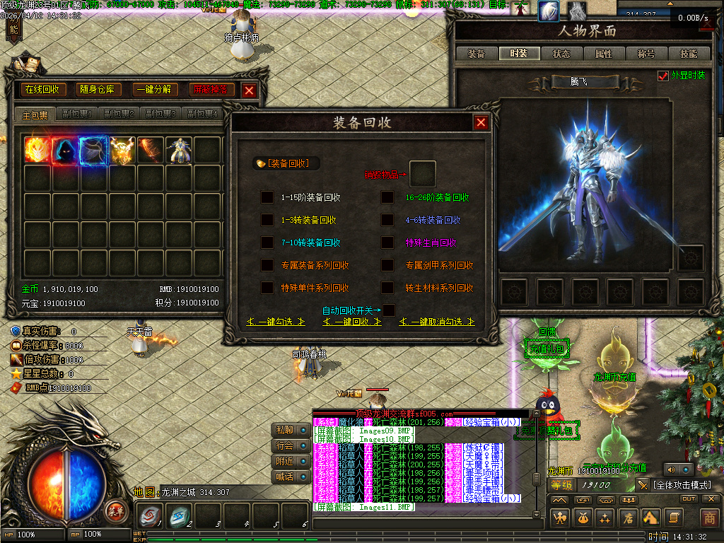 4月顶级龙渊无线攻速神器版GM版本库-多大陆-勾魂神装-时装锻造-神技大师-勋章攻速