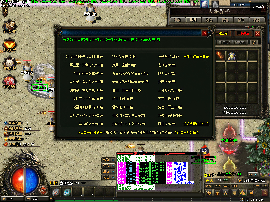 4月顶级龙渊无线攻速神器版GM版本库-多大陆-勾魂神装-时装锻造-神技大师-勋章攻速