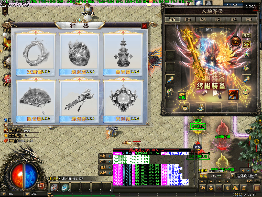 4月顶级龙渊无线攻速神器版GM版本库-多大陆-勾魂神装-时装锻造-神技大师-勋章攻速