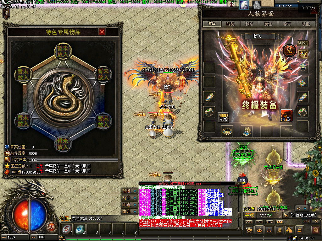 4月顶级龙渊无线攻速神器版GM版本库-多大陆-勾魂神装-时装锻造-神技大师-勋章攻速