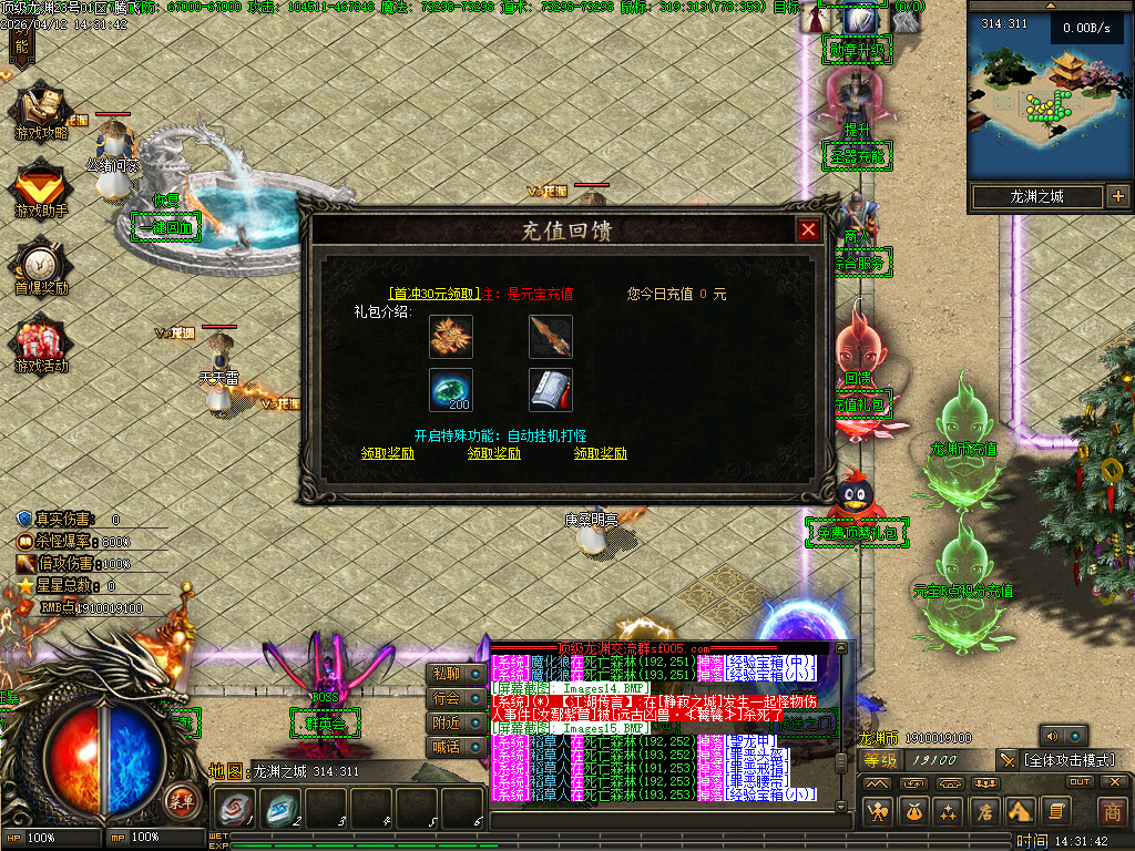 4月顶级龙渊无线攻速神器版GM版本库-多大陆-勾魂神装-时装锻造-神技大师-勋章攻速