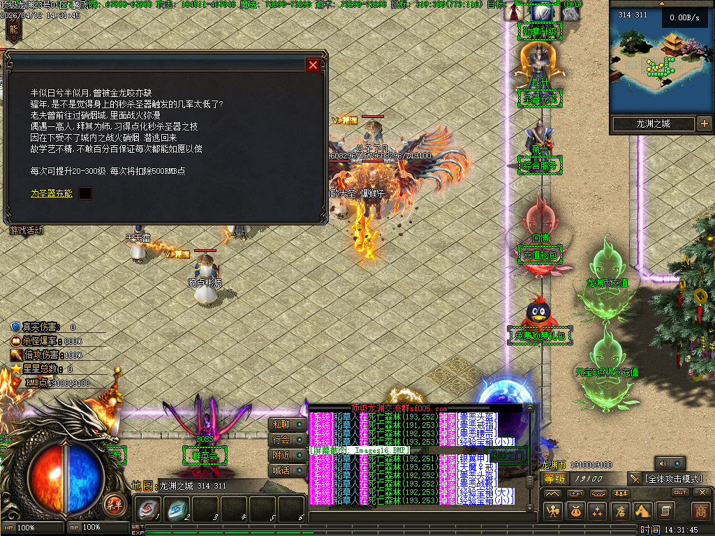 4月顶级龙渊无线攻速神器版GM版本库-多大陆-勾魂神装-时装锻造-神技大师-勋章攻速