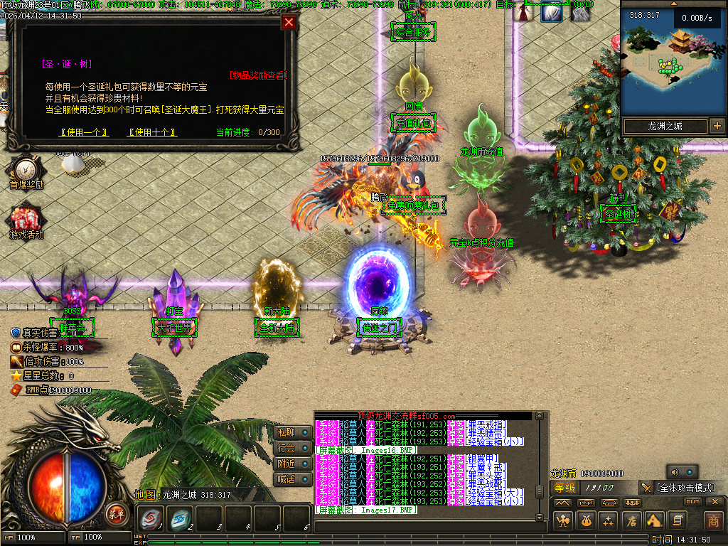 4月顶级龙渊无线攻速神器版GM版本库-多大陆-勾魂神装-时装锻造-神技大师-勋章攻速