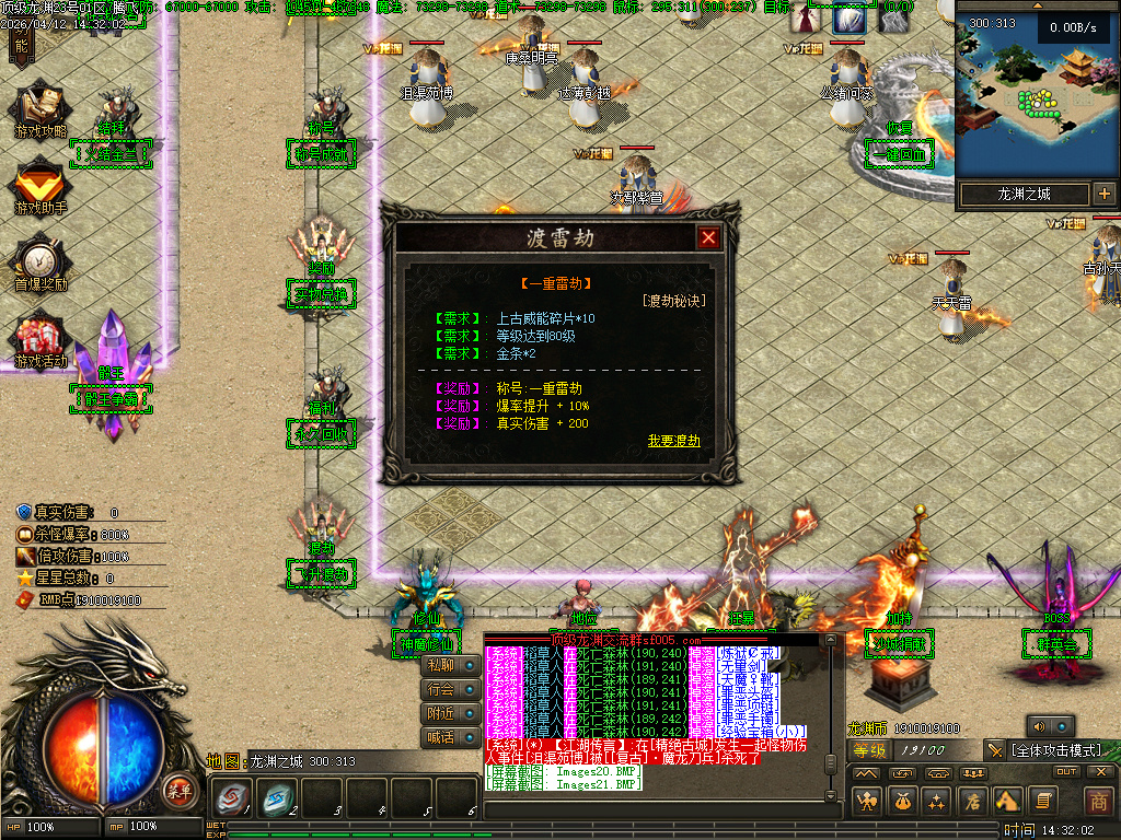 4月顶级龙渊无线攻速神器版GM版本库-多大陆-勾魂神装-时装锻造-神技大师-勋章攻速