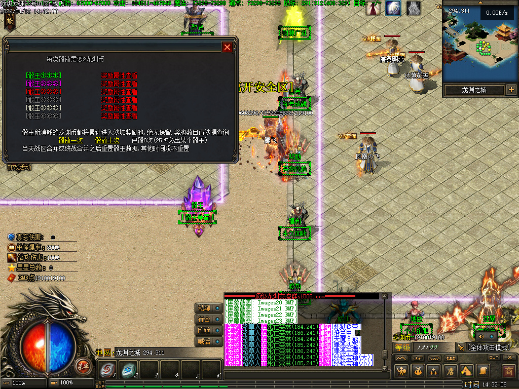 4月顶级龙渊无线攻速神器版GM版本库-多大陆-勾魂神装-时装锻造-神技大师-勋章攻速