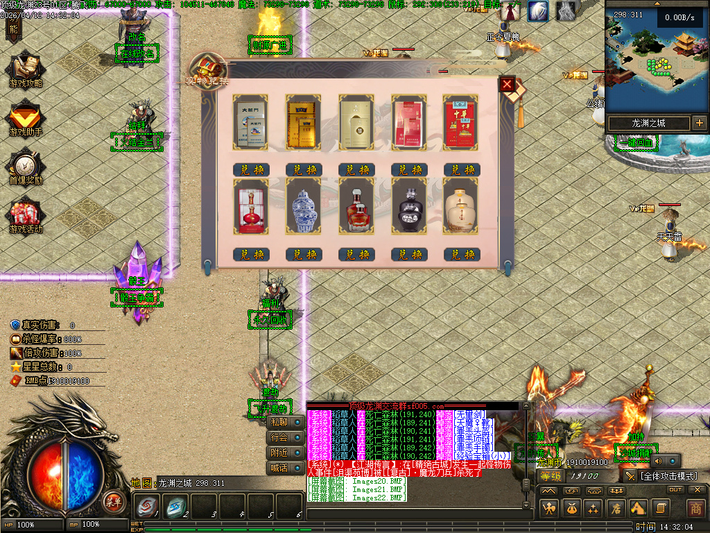 4月顶级龙渊无线攻速神器版GM版本库-多大陆-勾魂神装-时装锻造-神技大师-勋章攻速