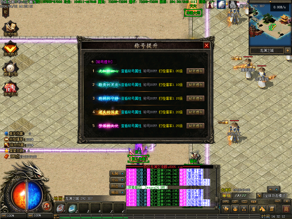 4月顶级龙渊无线攻速神器版GM版本库-多大陆-勾魂神装-时装锻造-神技大师-勋章攻速