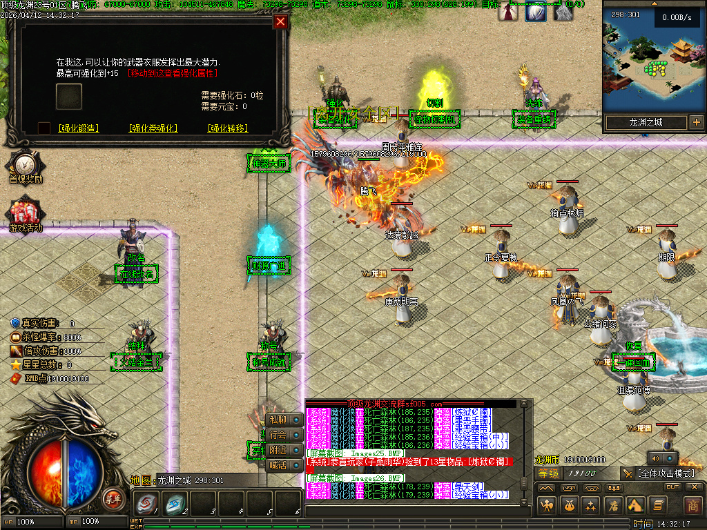 4月顶级龙渊无线攻速神器版GM版本库-多大陆-勾魂神装-时装锻造-神技大师-勋章攻速