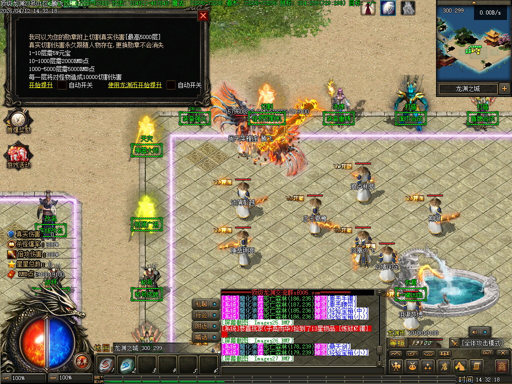 4月顶级龙渊无线攻速神器版GM版本库-多大陆-勾魂神装-时装锻造-神技大师-勋章攻速