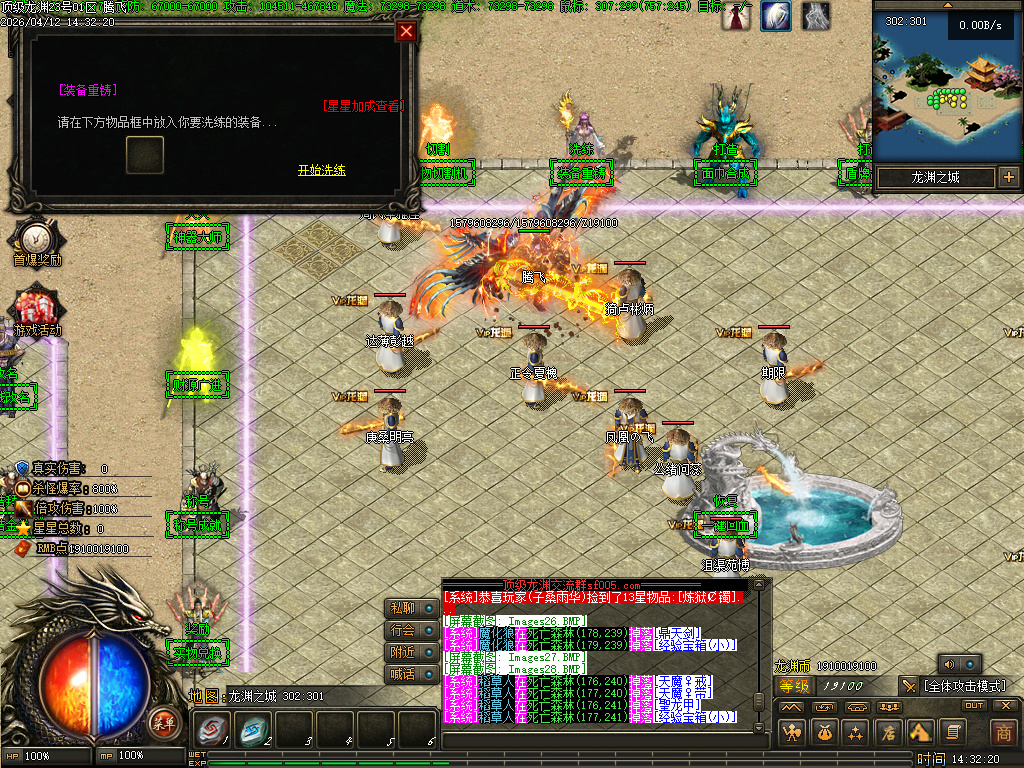 4月顶级龙渊无线攻速神器版GM版本库-多大陆-勾魂神装-时装锻造-神技大师-勋章攻速