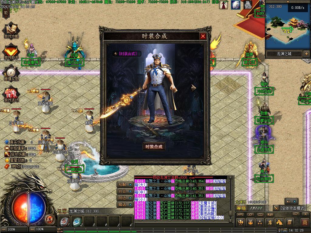 4月顶级龙渊无线攻速神器版GM版本库-多大陆-勾魂神装-时装锻造-神技大师-勋章攻速