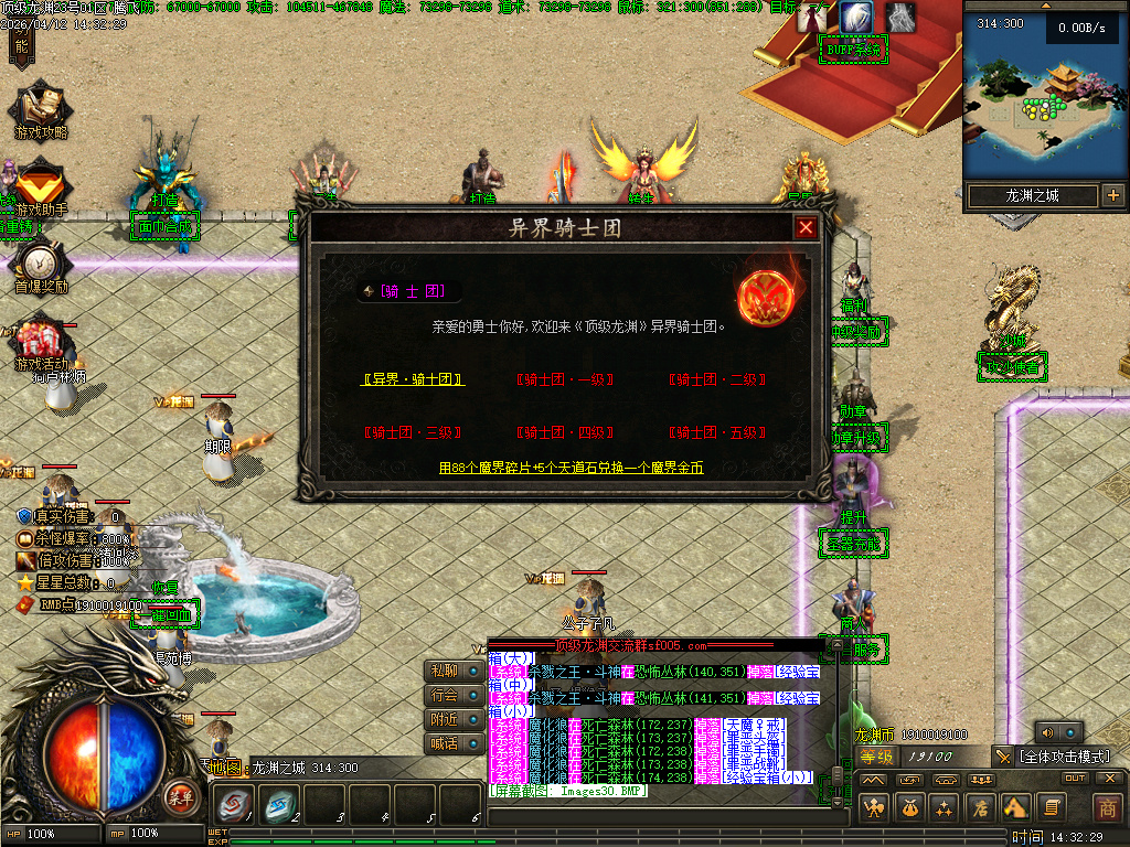 4月顶级龙渊无线攻速神器版GM版本库-多大陆-勾魂神装-时装锻造-神技大师-勋章攻速