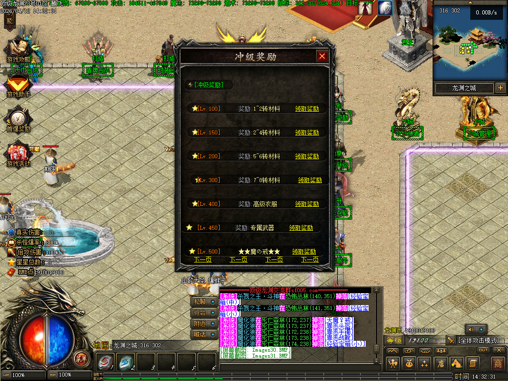 4月顶级龙渊无线攻速神器版GM版本库-多大陆-勾魂神装-时装锻造-神技大师-勋章攻速