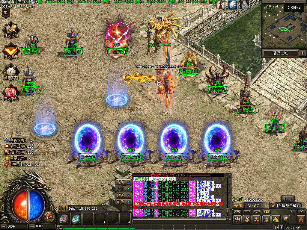 4月顶级龙渊无线攻速神器版GM版本库-多大陆-勾魂神装-时装锻造-神技大师-勋章攻速