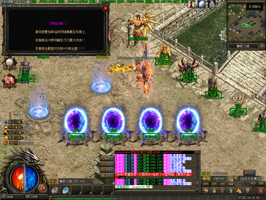 4月顶级龙渊无线攻速神器版GM版本库-多大陆-勾魂神装-时装锻造-神技大师-勋章攻速