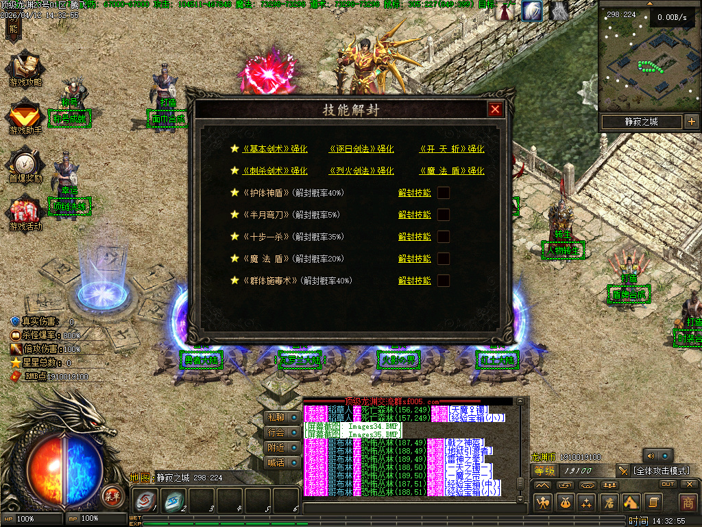 4月顶级龙渊无线攻速神器版GM版本库-多大陆-勾魂神装-时装锻造-神技大师-勋章攻速