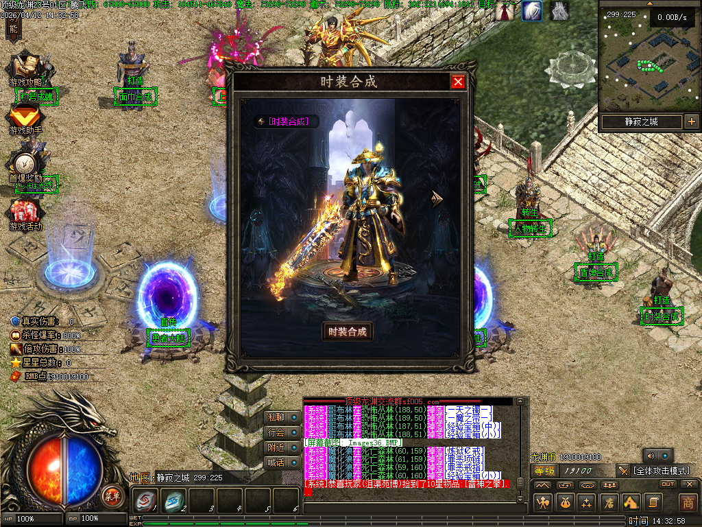 4月顶级龙渊无线攻速神器版GM版本库-多大陆-勾魂神装-时装锻造-神技大师-勋章攻速