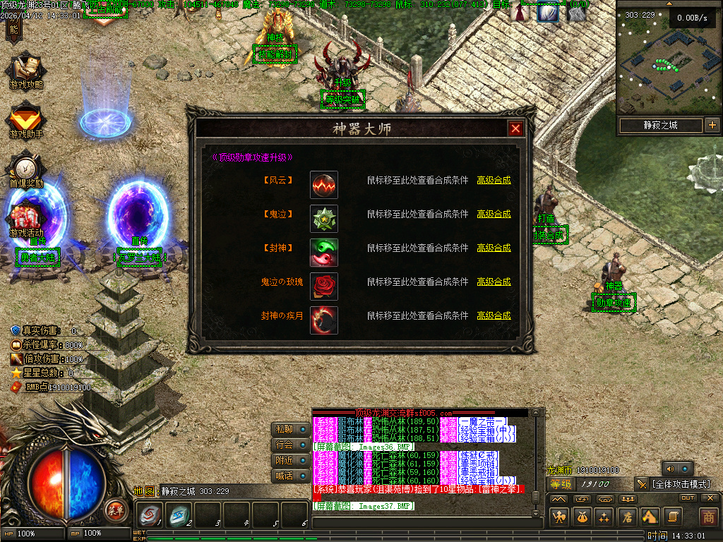 4月顶级龙渊无线攻速神器版GM版本库-多大陆-勾魂神装-时装锻造-神技大师-勋章攻速