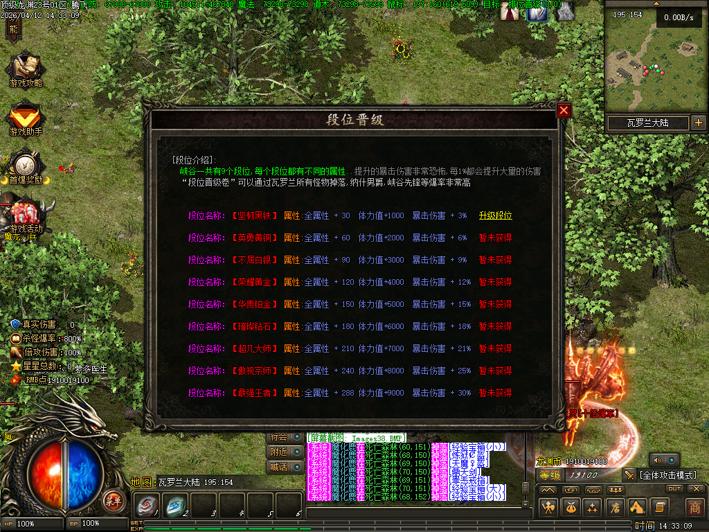 4月顶级龙渊无线攻速神器版GM版本库-多大陆-勾魂神装-时装锻造-神技大师-勋章攻速