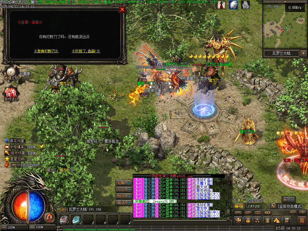 4月顶级龙渊无线攻速神器版GM版本库-多大陆-勾魂神装-时装锻造-神技大师-勋章攻速