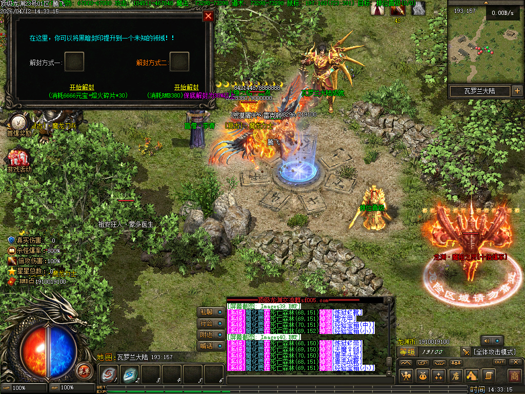 4月顶级龙渊无线攻速神器版GM版本库-多大陆-勾魂神装-时装锻造-神技大师-勋章攻速