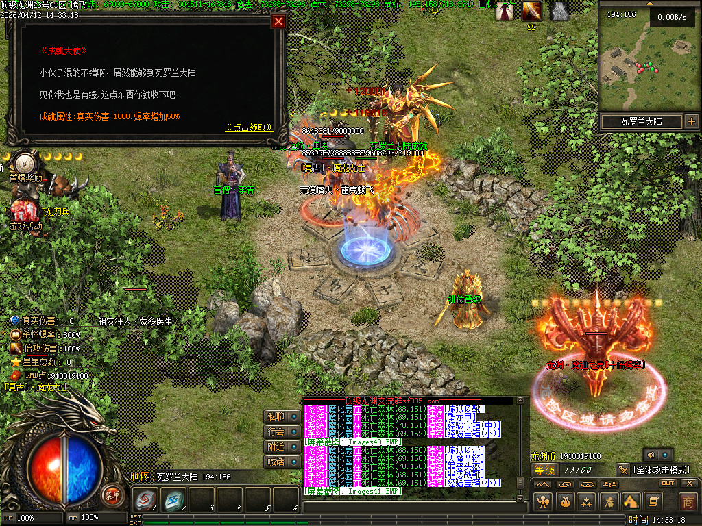 4月顶级龙渊无线攻速神器版GM版本库-多大陆-勾魂神装-时装锻造-神技大师-勋章攻速