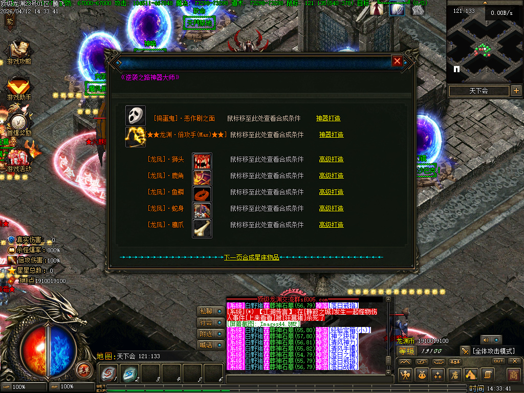 4月顶级龙渊无线攻速神器版GM版本库-多大陆-勾魂神装-时装锻造-神技大师-勋章攻速