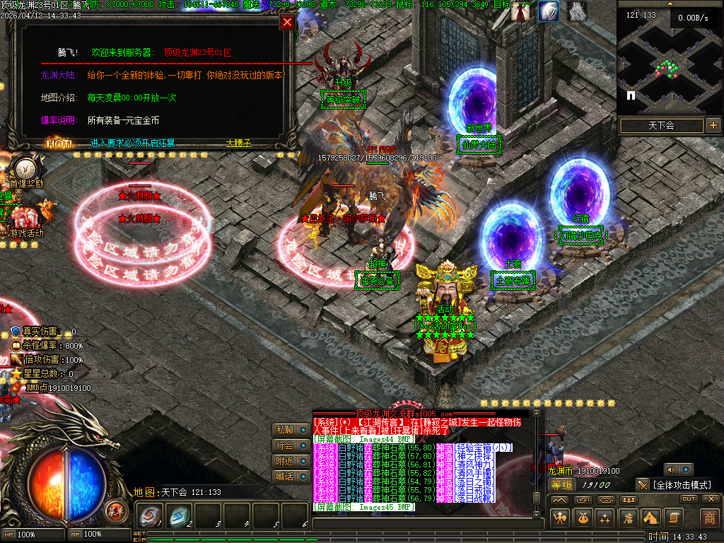 4月顶级龙渊无线攻速神器版GM版本库-多大陆-勾魂神装-时装锻造-神技大师-勋章攻速