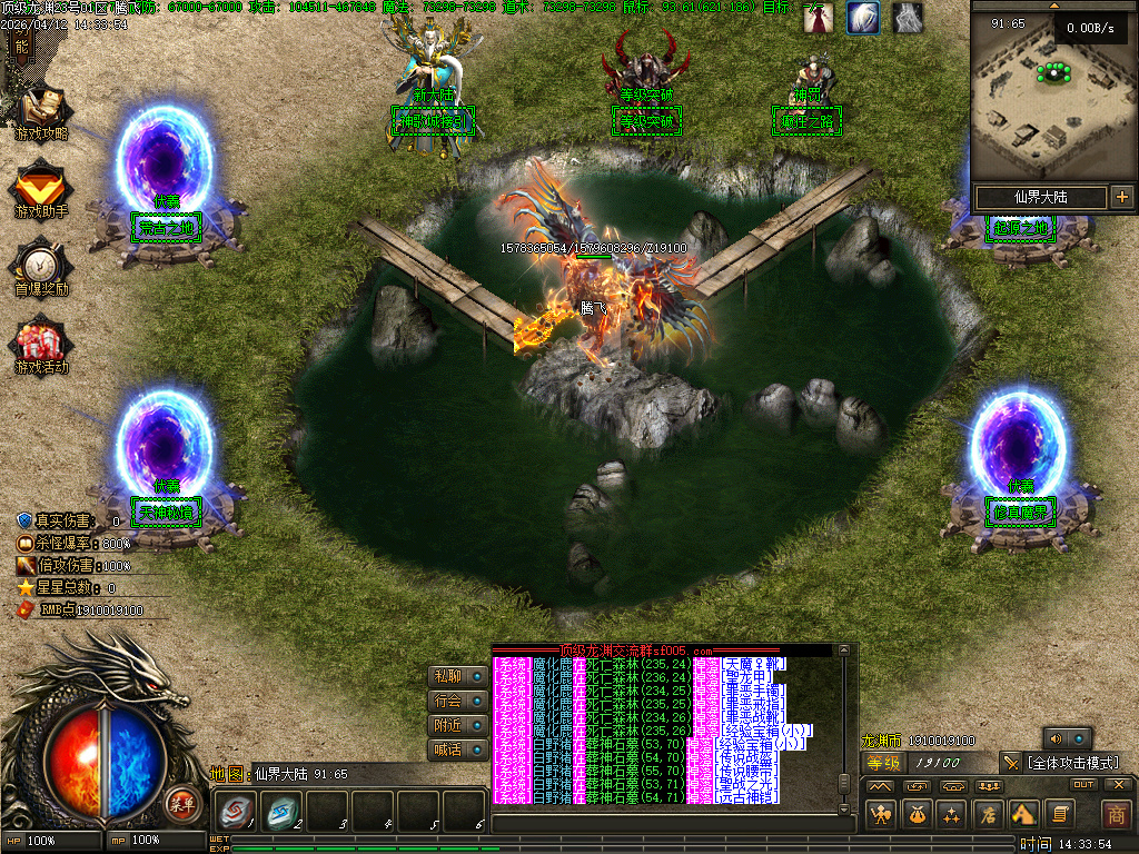 4月顶级龙渊无线攻速神器版GM版本库-多大陆-勾魂神装-时装锻造-神技大师-勋章攻速