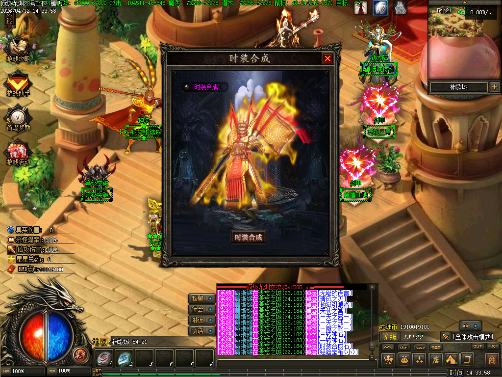 4月顶级龙渊无线攻速神器版GM版本库-多大陆-勾魂神装-时装锻造-神技大师-勋章攻速