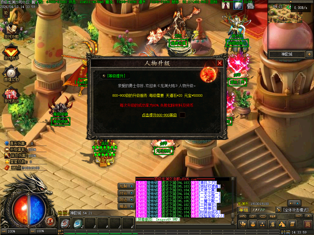 4月顶级龙渊无线攻速神器版GM版本库-多大陆-勾魂神装-时装锻造-神技大师-勋章攻速