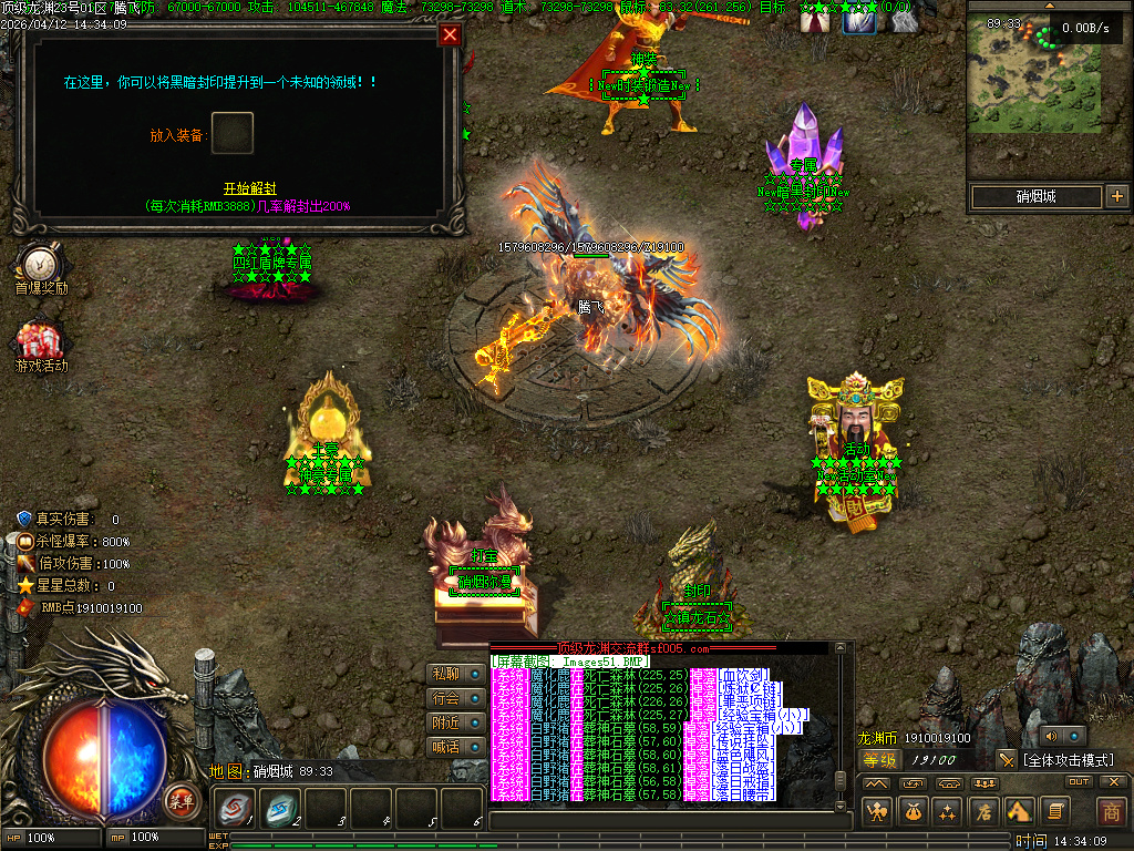 4月顶级龙渊无线攻速神器版GM版本库-多大陆-勾魂神装-时装锻造-神技大师-勋章攻速