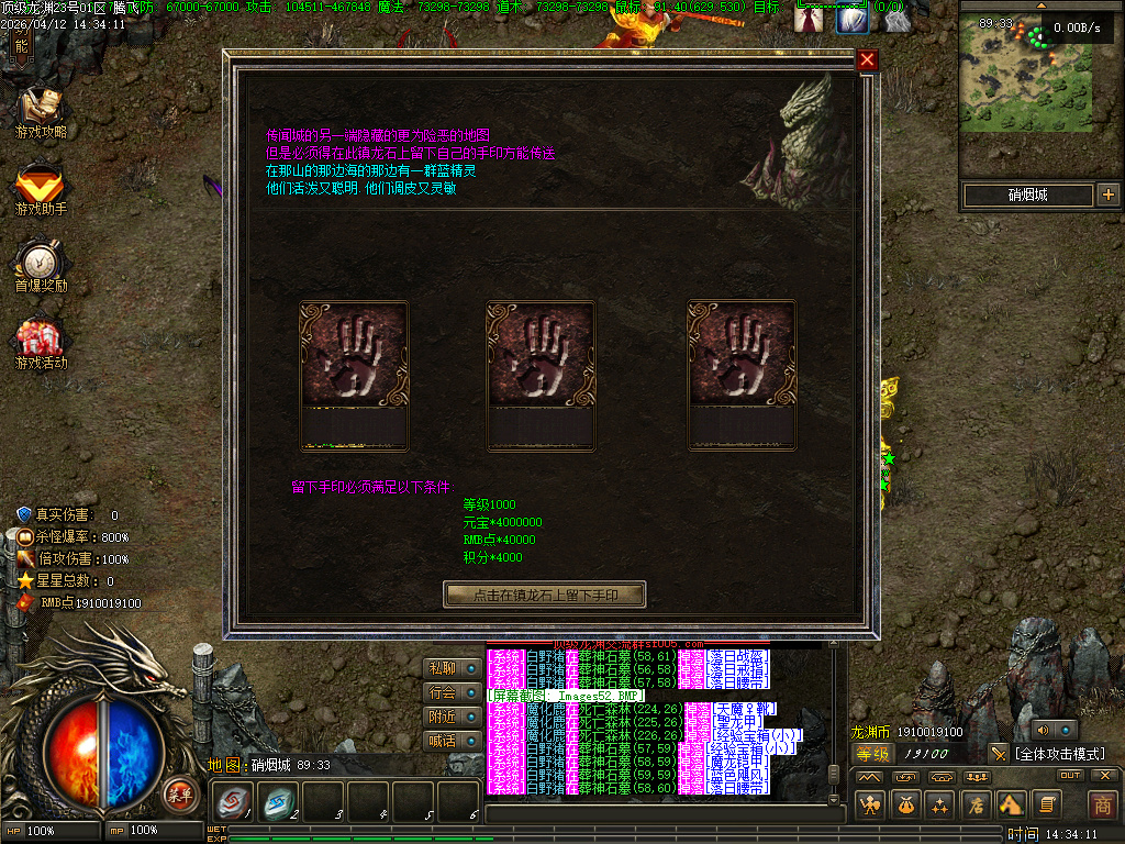 4月顶级龙渊无线攻速神器版GM版本库-多大陆-勾魂神装-时装锻造-神技大师-勋章攻速