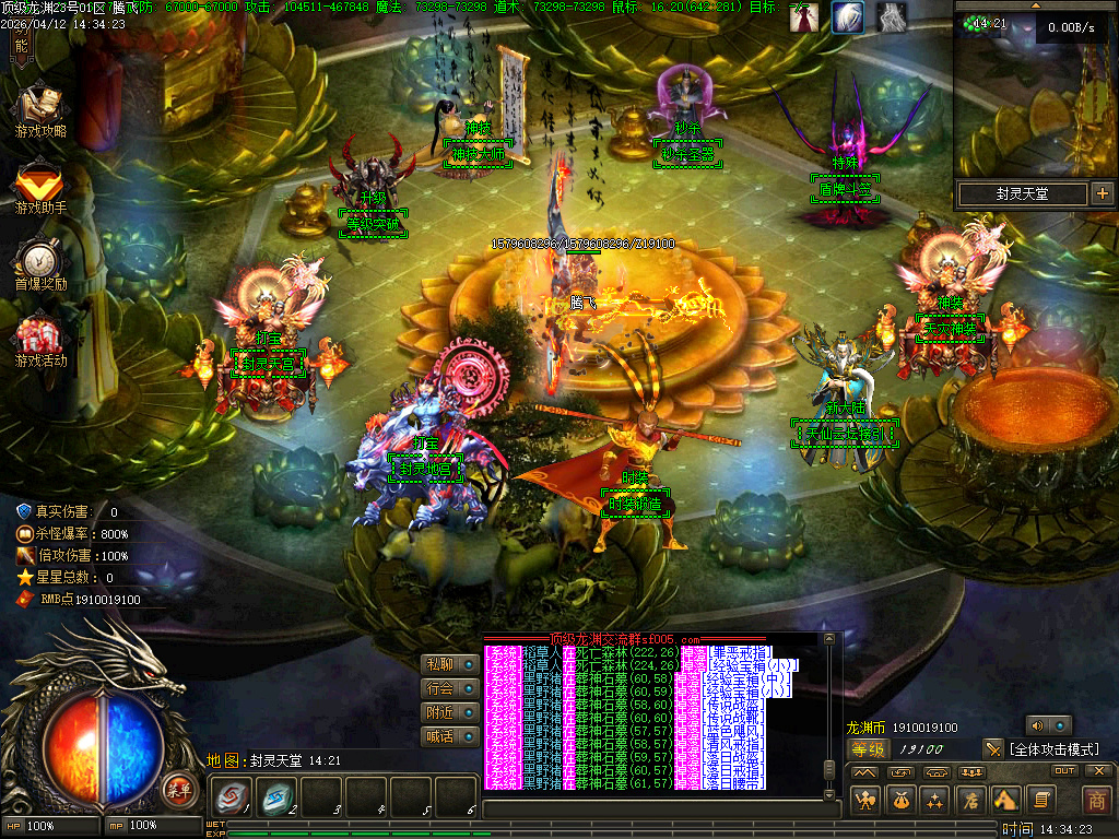 4月顶级龙渊无线攻速神器版GM版本库-多大陆-勾魂神装-时装锻造-神技大师-勋章攻速