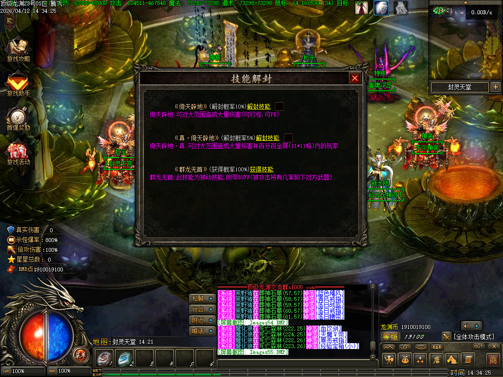 4月顶级龙渊无线攻速神器版GM版本库-多大陆-勾魂神装-时装锻造-神技大师-勋章攻速