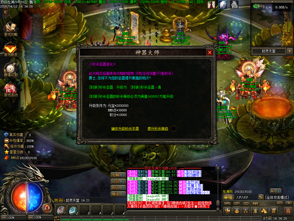 4月顶级龙渊无线攻速神器版GM版本库-多大陆-勾魂神装-时装锻造-神技大师-勋章攻速