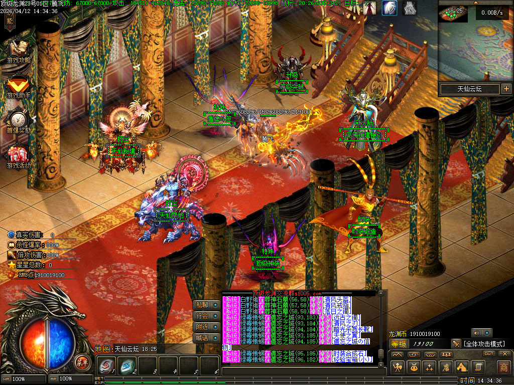 4月顶级龙渊无线攻速神器版GM版本库-多大陆-勾魂神装-时装锻造-神技大师-勋章攻速