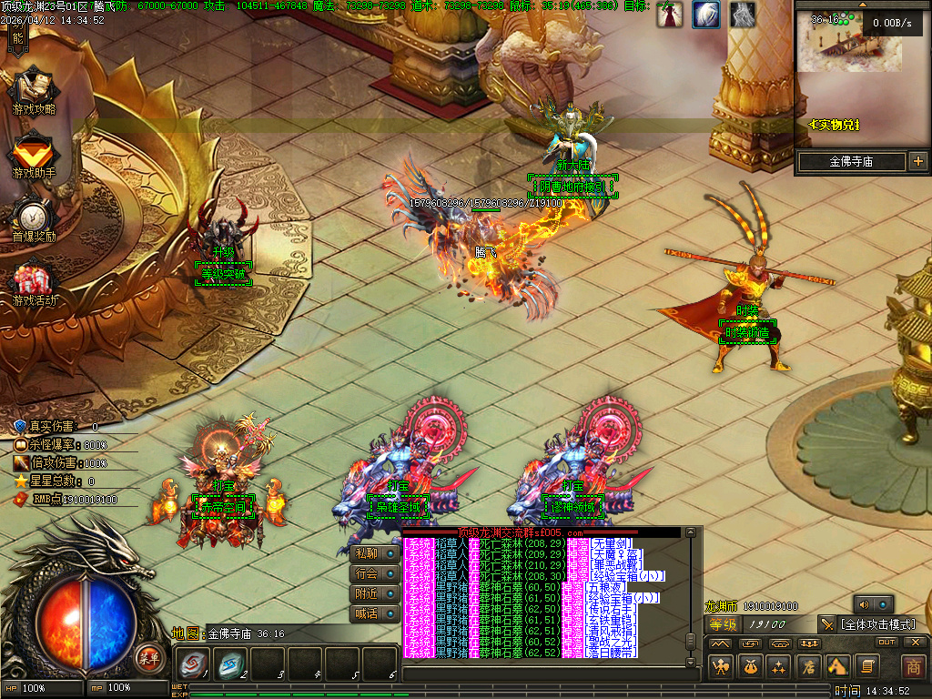 4月顶级龙渊无线攻速神器版GM版本库-多大陆-勾魂神装-时装锻造-神技大师-勋章攻速