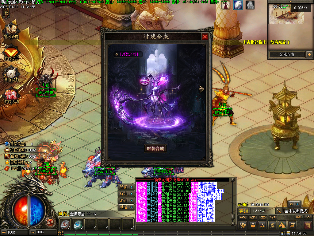 4月顶级龙渊无线攻速神器版GM版本库-多大陆-勾魂神装-时装锻造-神技大师-勋章攻速