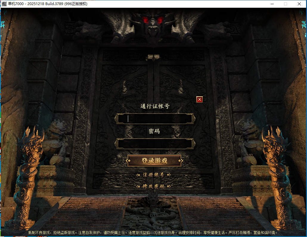 4月主宰忘忧神器攻速单职业996PC端-三大陆-特殊合成-神龙护体-装备强化-至尊骰子