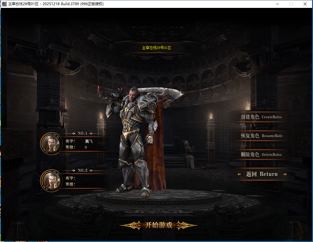 4月主宰忘忧神器攻速单职业996PC端-三大陆-特殊合成-神龙护体-装备强化-至尊骰子