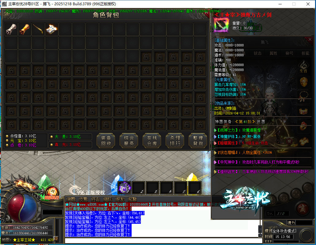 4月主宰忘忧神器攻速单职业996PC端-三大陆-特殊合成-神龙护体-装备强化-至尊骰子