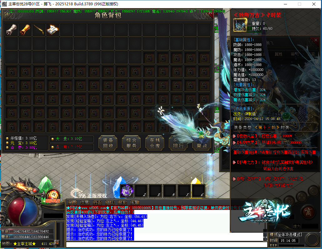 4月主宰忘忧神器攻速单职业996PC端-三大陆-特殊合成-神龙护体-装备强化-至尊骰子