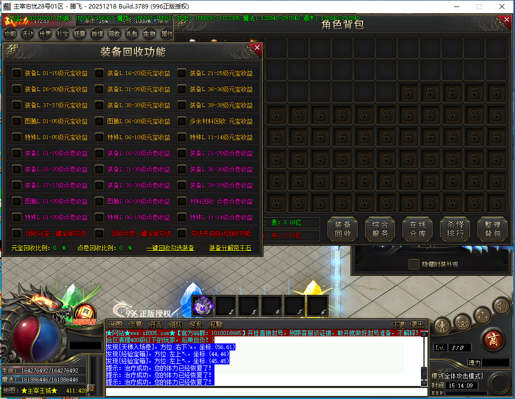 4月主宰忘忧神器攻速单职业996PC端-三大陆-特殊合成-神龙护体-装备强化-至尊骰子