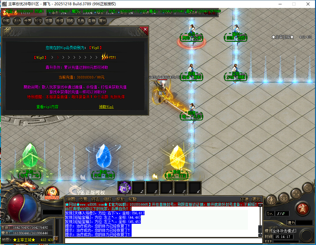 4月主宰忘忧神器攻速单职业996PC端-三大陆-特殊合成-神龙护体-装备强化-至尊骰子