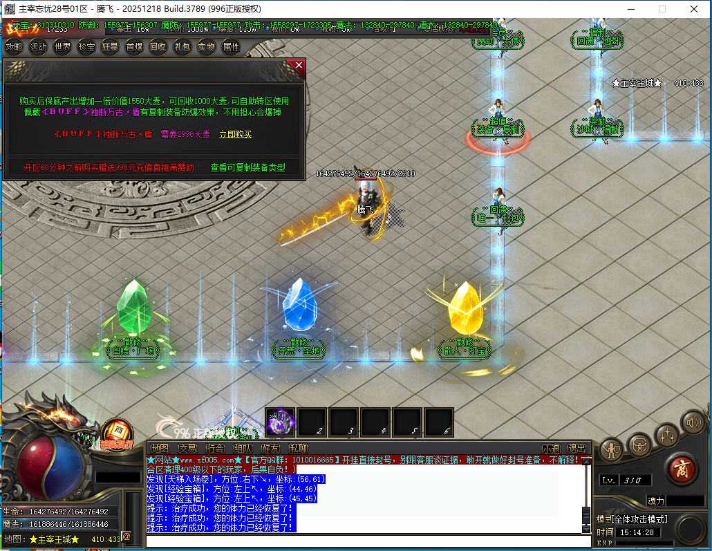 4月主宰忘忧神器攻速单职业996PC端-三大陆-特殊合成-神龙护体-装备强化-至尊骰子