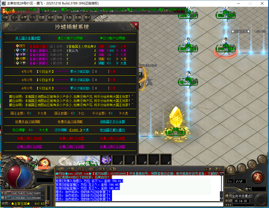 4月主宰忘忧神器攻速单职业996PC端-三大陆-特殊合成-神龙护体-装备强化-至尊骰子