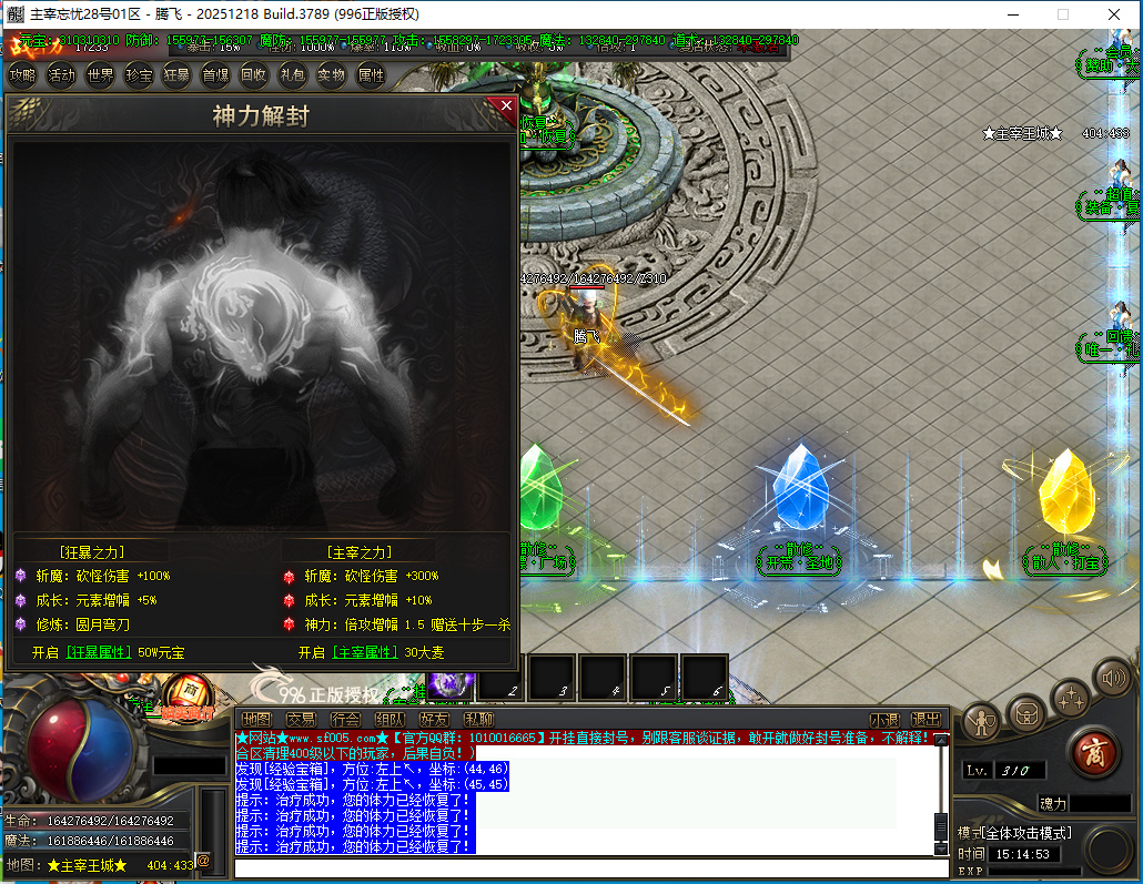 4月主宰忘忧神器攻速单职业996PC端-三大陆-特殊合成-神龙护体-装备强化-至尊骰子