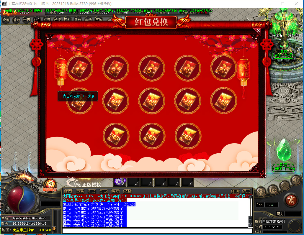 4月主宰忘忧神器攻速单职业996PC端-三大陆-特殊合成-神龙护体-装备强化-至尊骰子