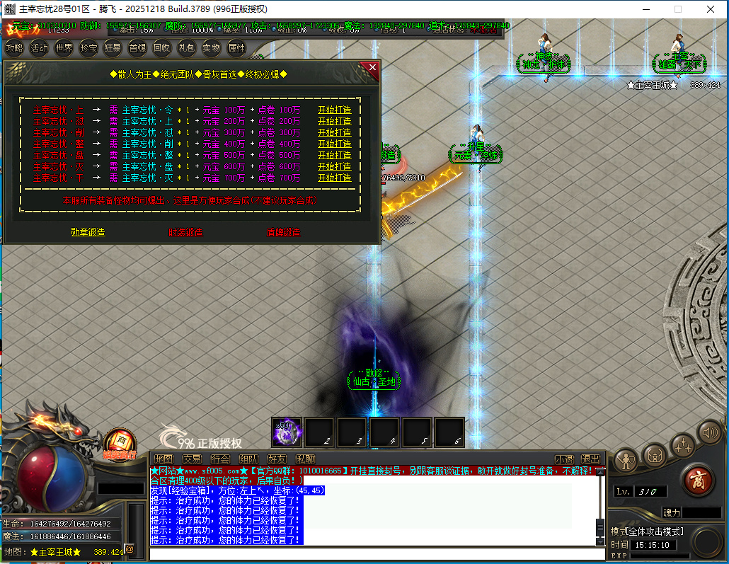 4月主宰忘忧神器攻速单职业996PC端-三大陆-特殊合成-神龙护体-装备强化-至尊骰子